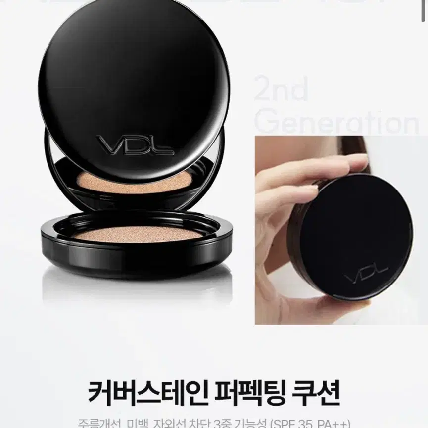 VDL 커버스테인 퍼펙팅 쿠션 (교환가능)