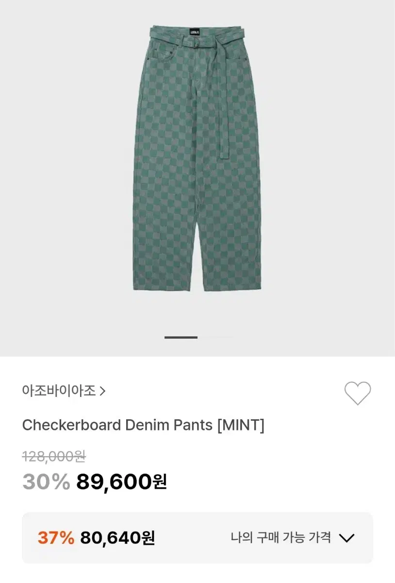 Checkerboard DenirmPants