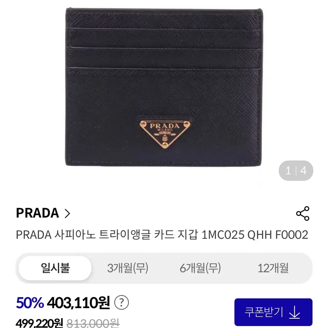 프라다 카드지갑