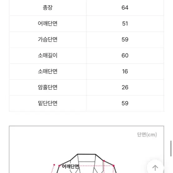 수소르테 소프트 에코 퍼자켓 베이지