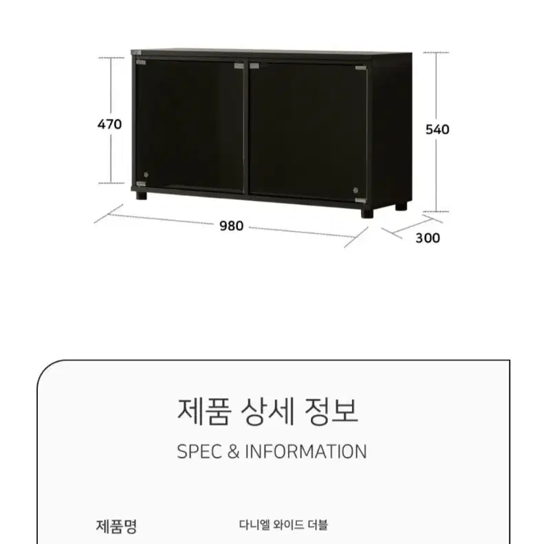 퍼니처스마트 위스키 장식장 팝니다