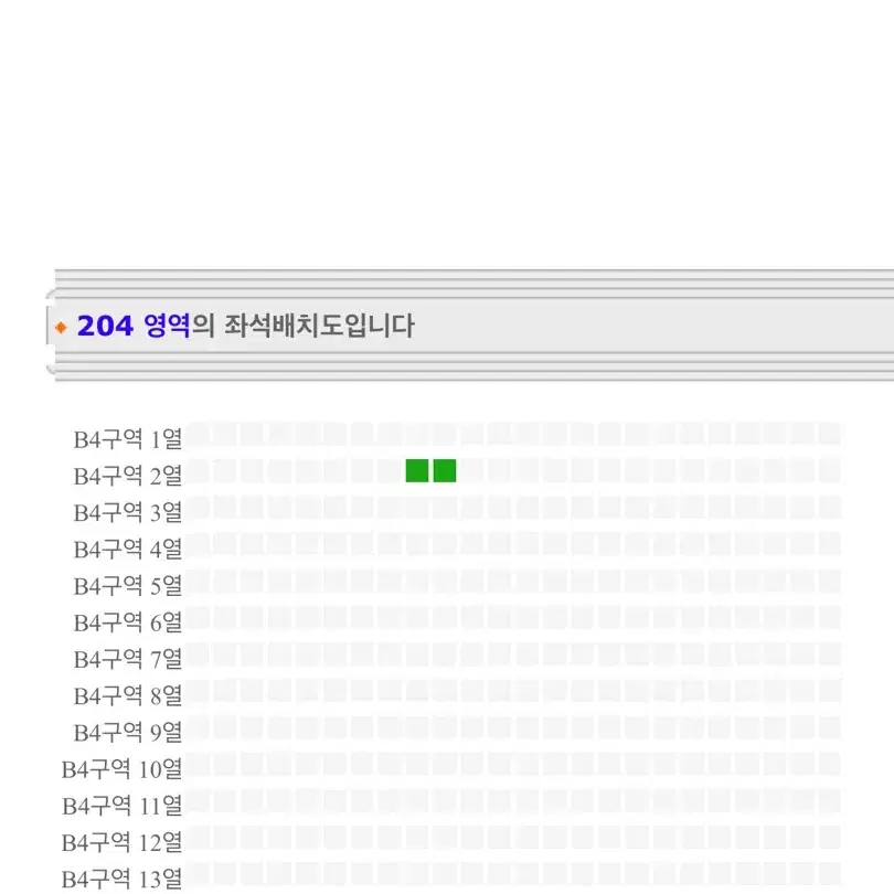 시가렛 애프터 섹스 콘서트 지정석 2연석