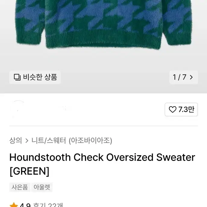 Houndstooth Check Oversized Sweater