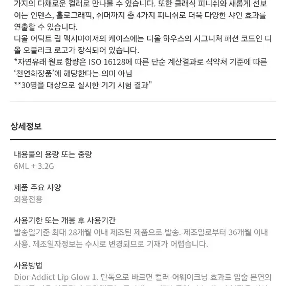 새상품 디올 어딕트 립글로우 립맥시마이저 듀오세트