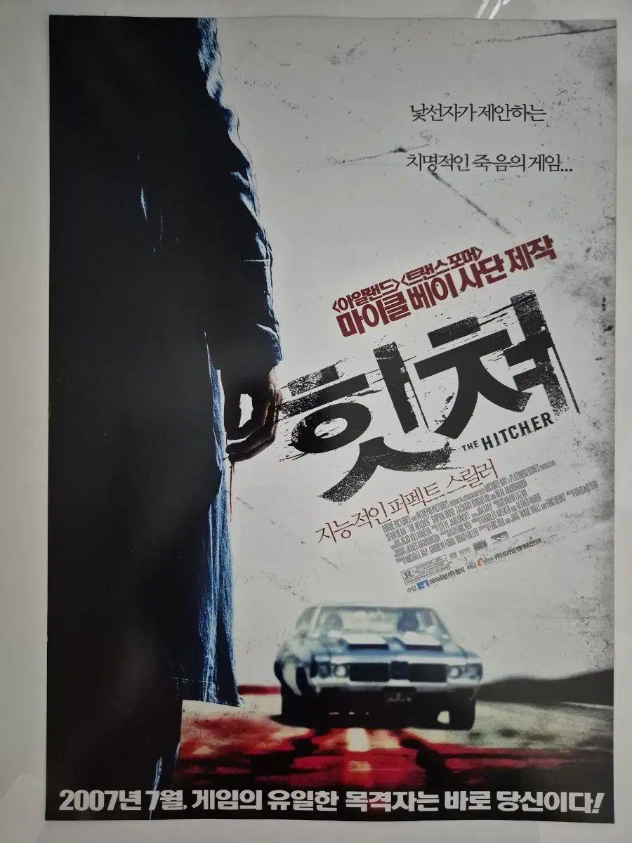 영화 힛쳐 전단지 팜플렛 (2007)