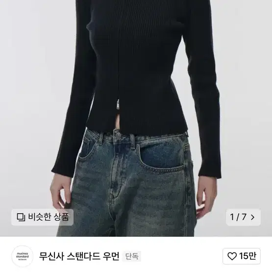 무신사스탠다드 우먼 우먼즈 리브드 슬림 니트 집업