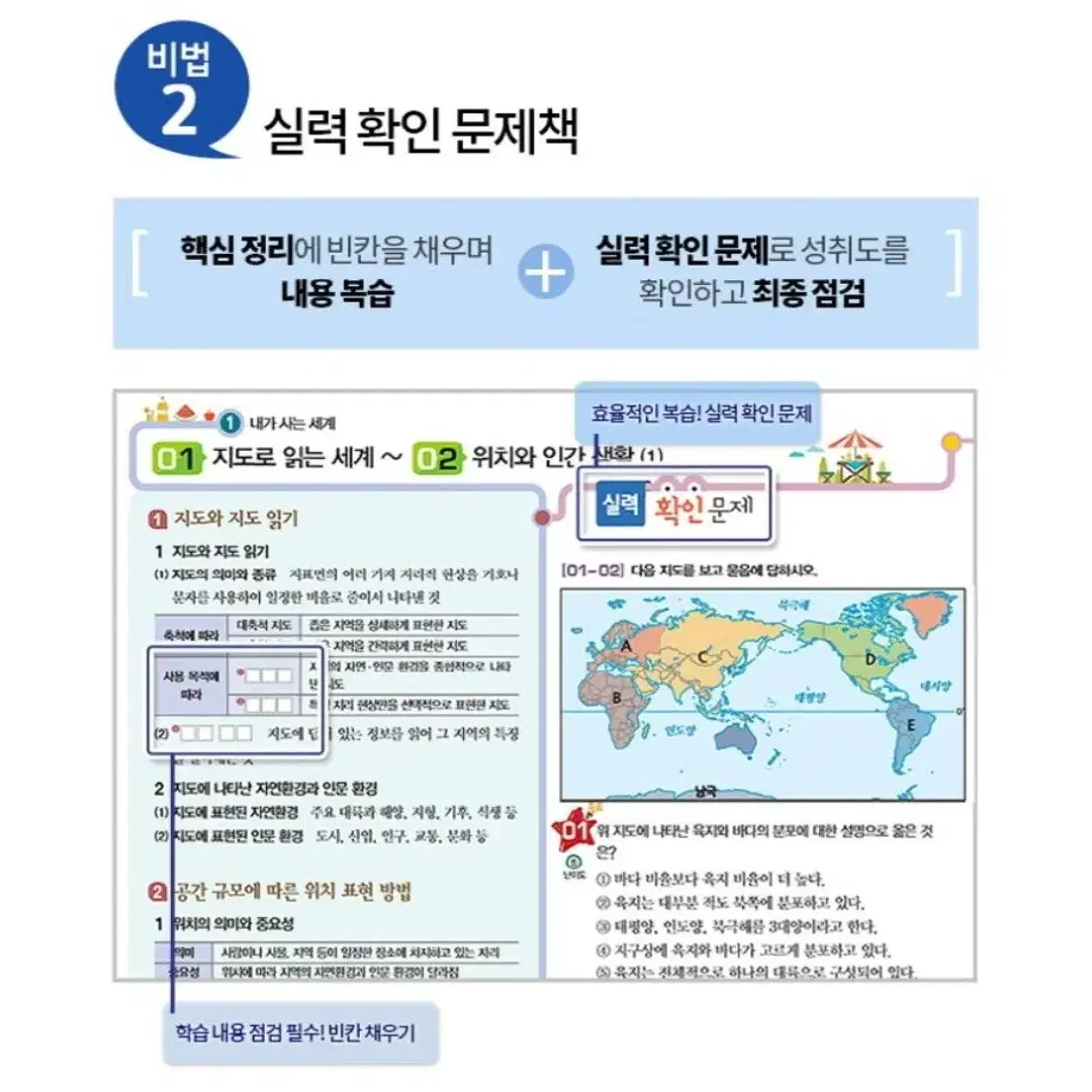 올쏘 중학사회2 스마트펜기능,무료 강의