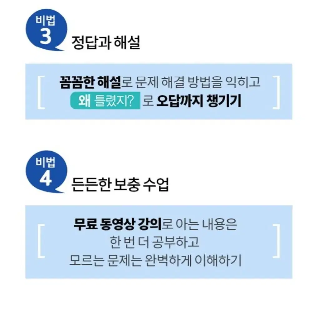 올쏘 중학사회2 스마트펜기능,무료 강의