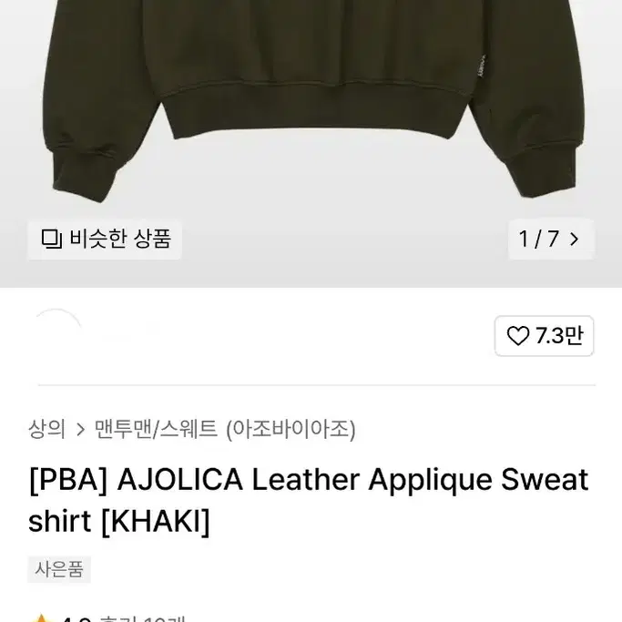 AJOLICA Leather Applique Sweatshirt