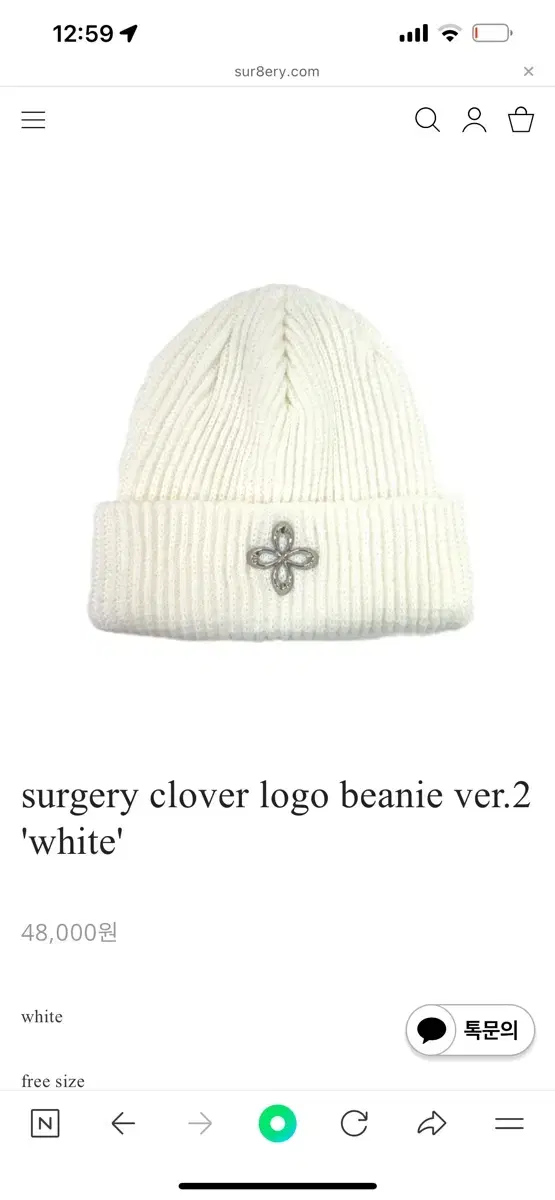 써저리 surgery clover logo beanie ver.2