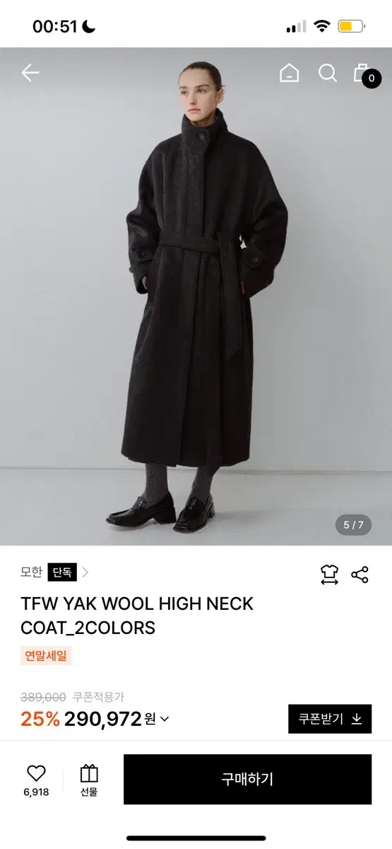 모한 롱 코트 TFW YAK WOOL HIGH NECK COAT