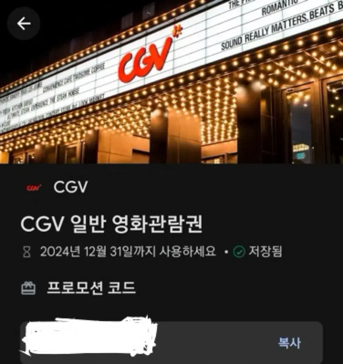 Cgv 영화관람권 1매