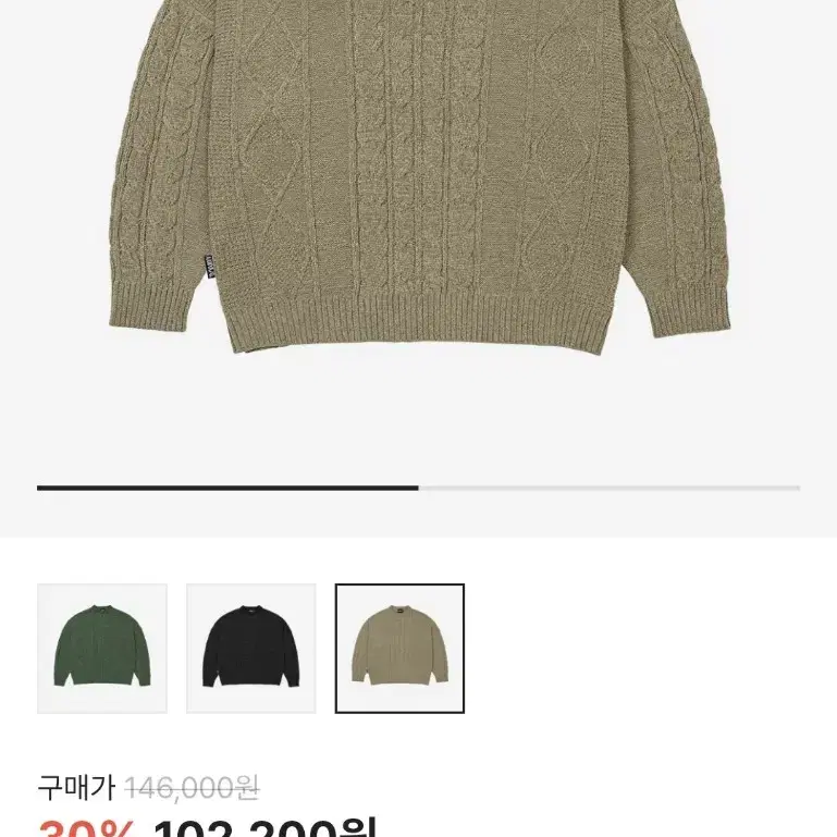 Velvet Cable Stitch Sweater [BEIGE]