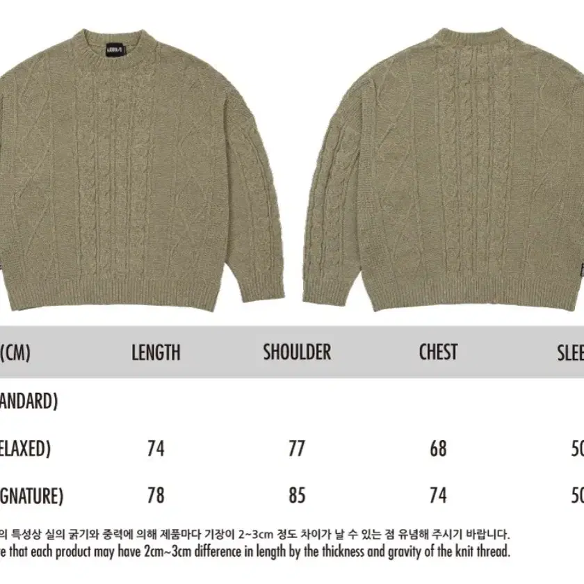 Velvet Cable Stitch Sweater [BEIGE]