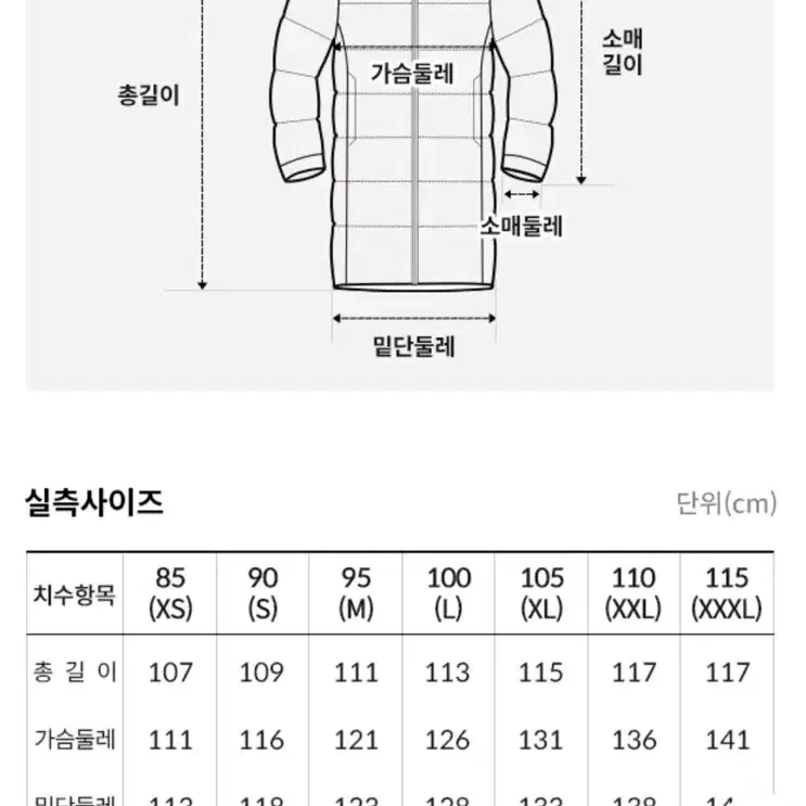 [노스페이스]롱패딩(90)