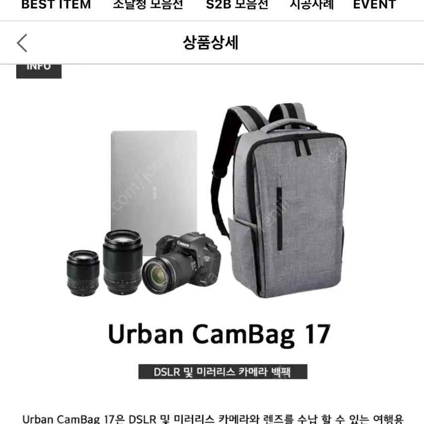 (미개봉) 카메라가방 Urban CamBag17