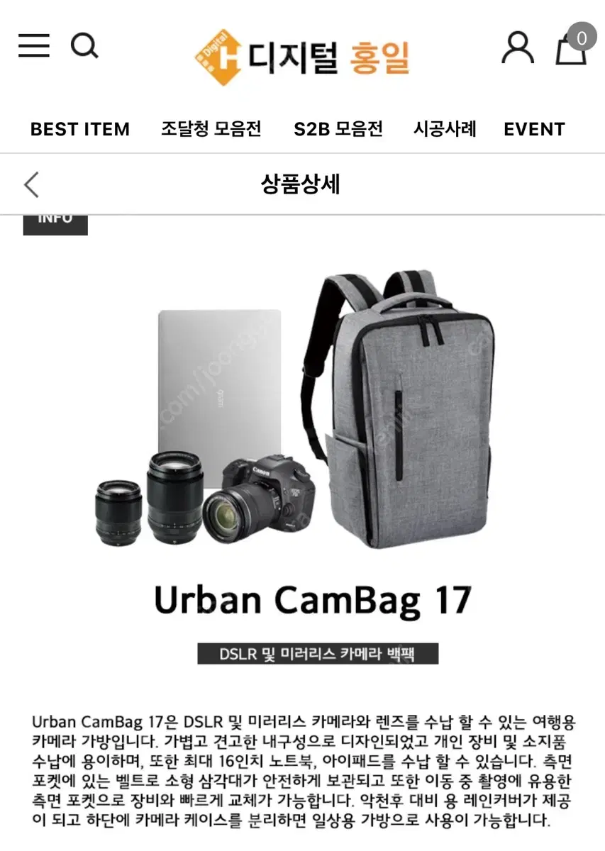 (미개봉) 카메라가방 Urban CamBag17