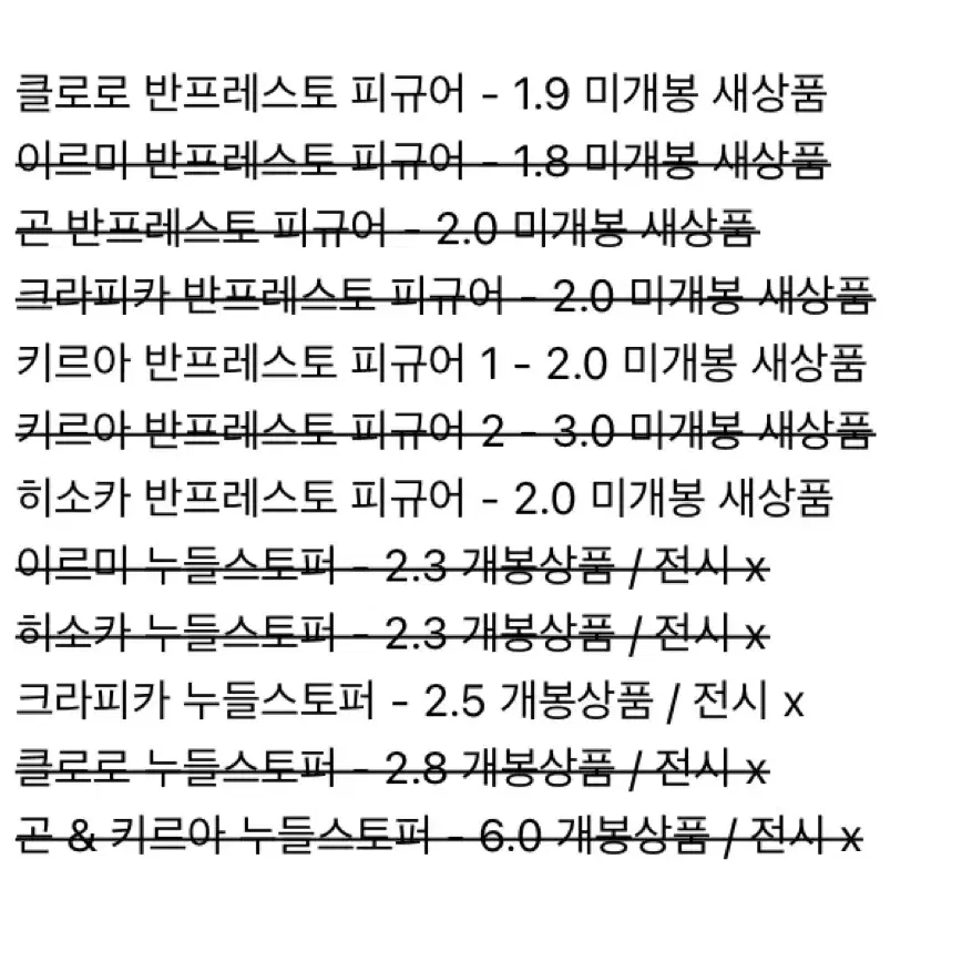 헌헌 헌터헌터 곤 키르아 이르미 히소카 크라피카 누들스토퍼 피규어 판매