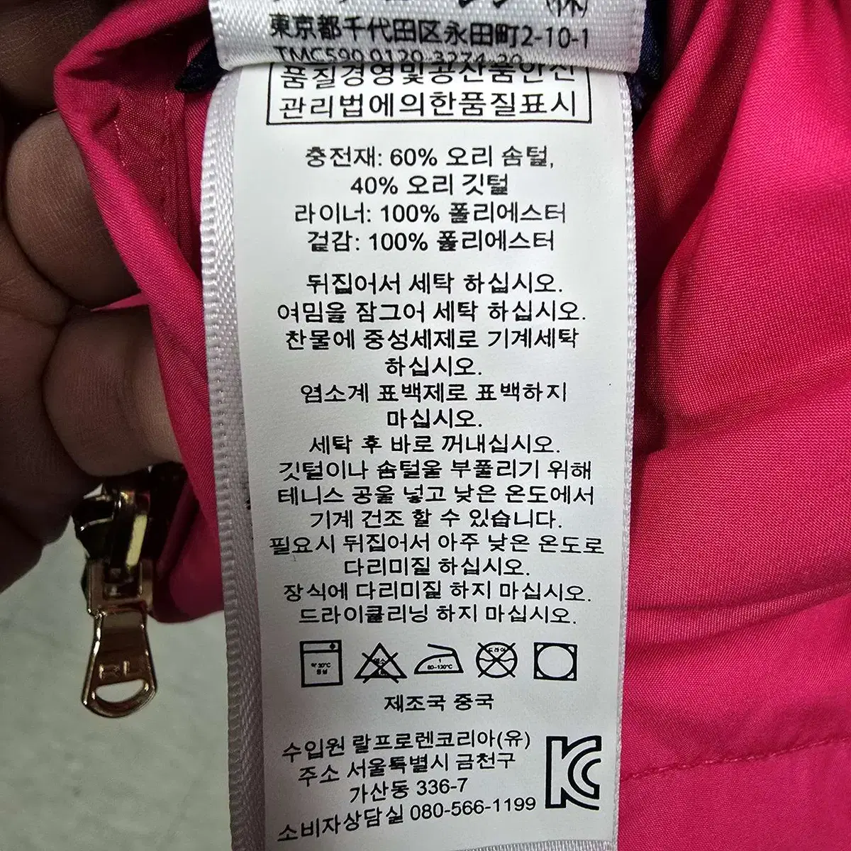 폴로 키즈 리버시블 구스다운 패딩 조끼