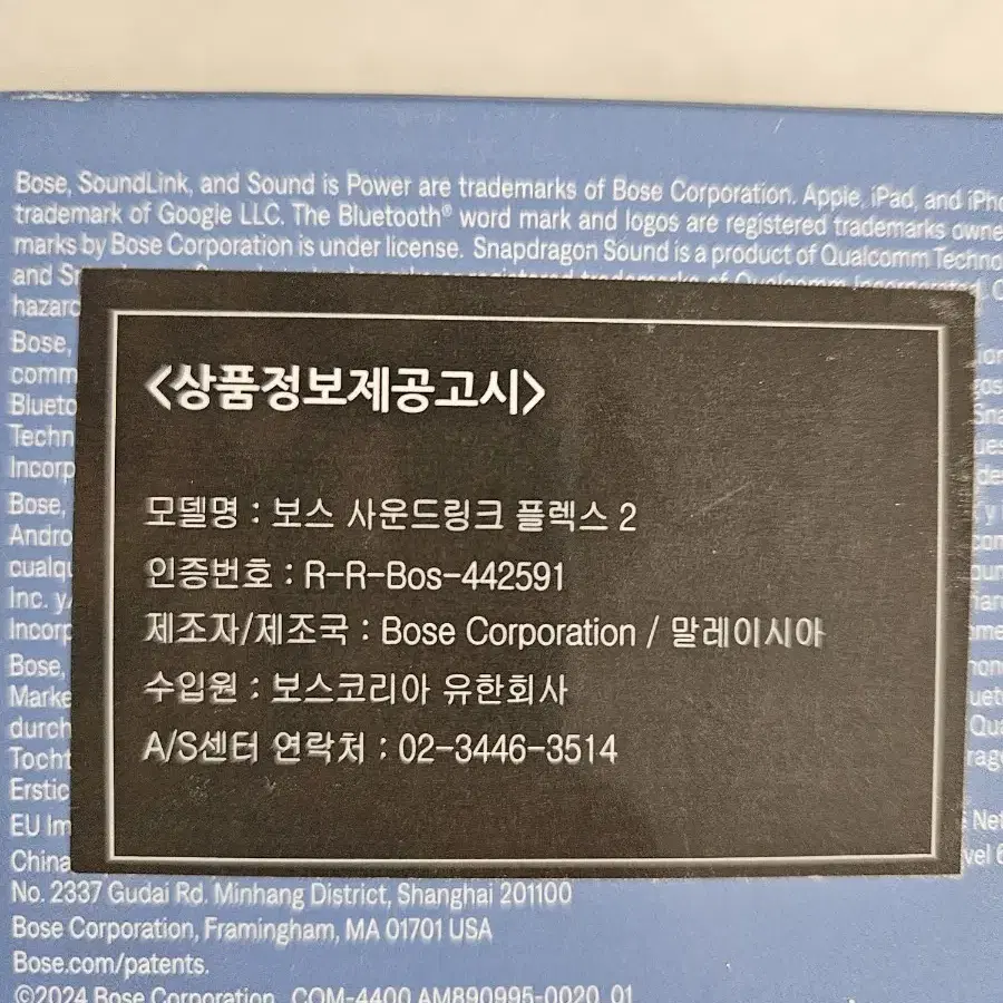 보스블루투스스피커