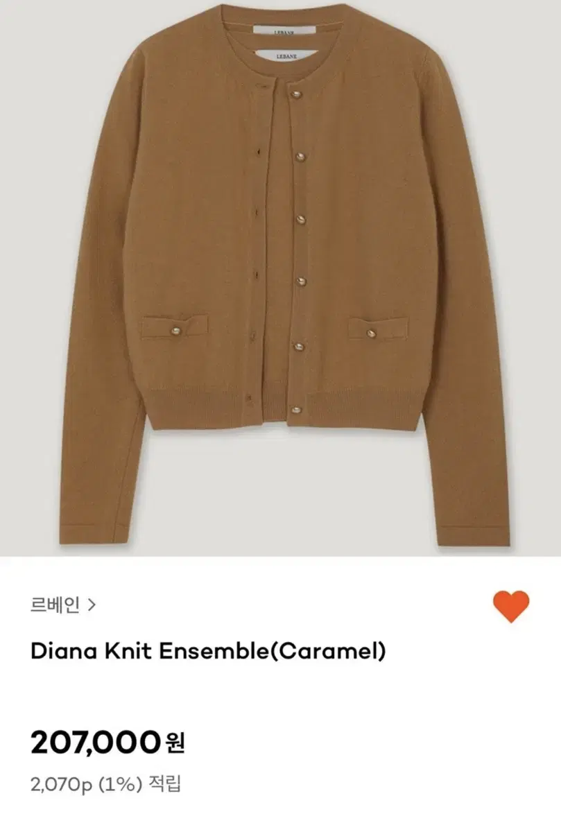 르베인 니트 가디건 세트 Diana Knit Ensemble