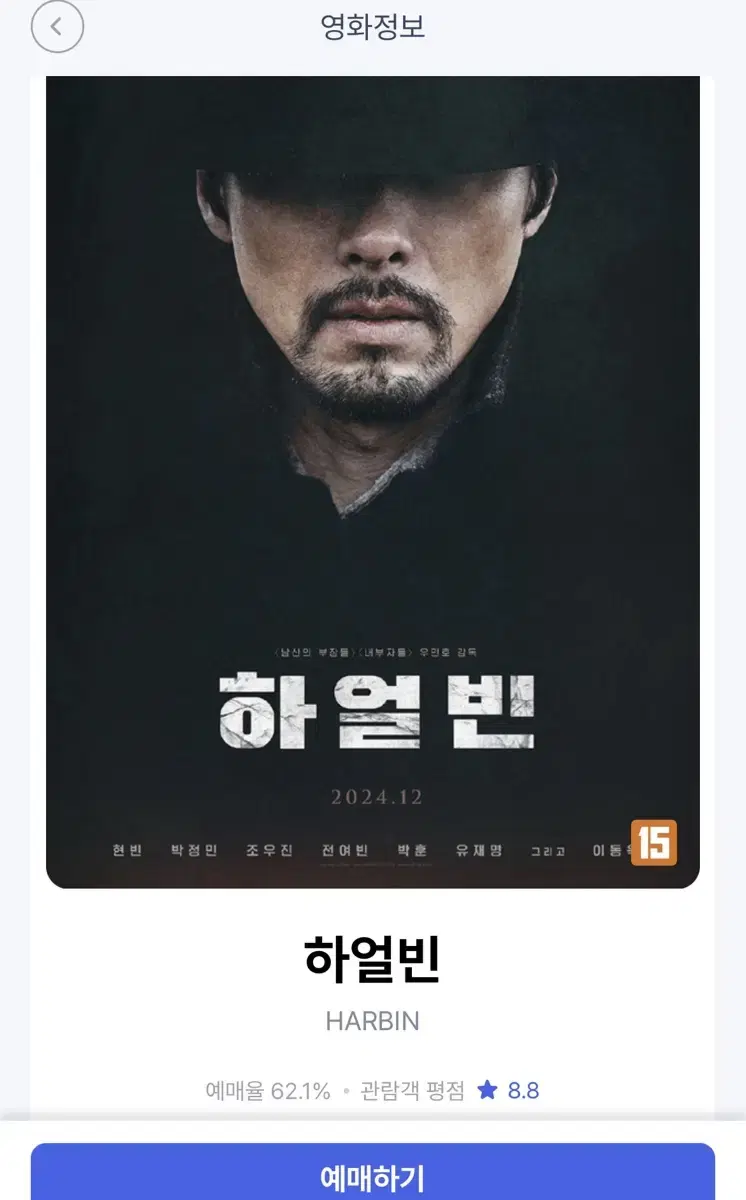 CGV 영화 대리 예매