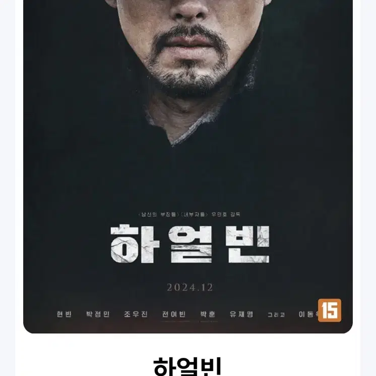 CGV 영화 대리 예매