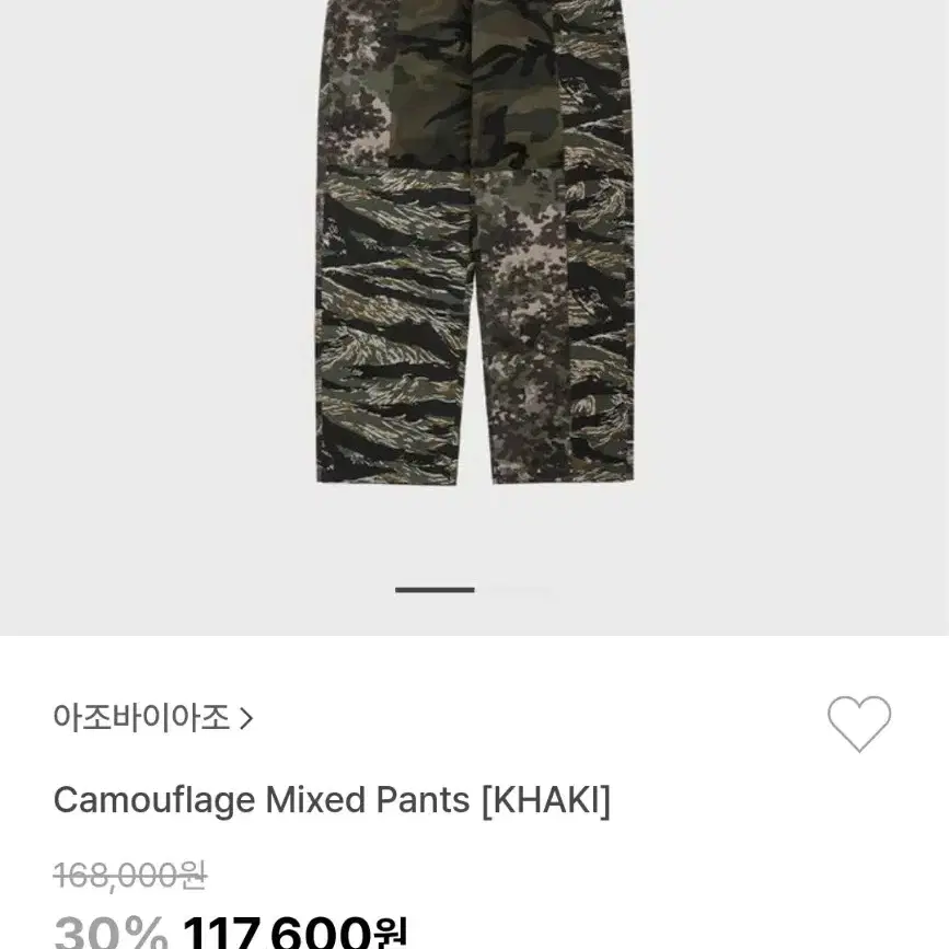 Camouflage Mixed Pants [KHAKI]