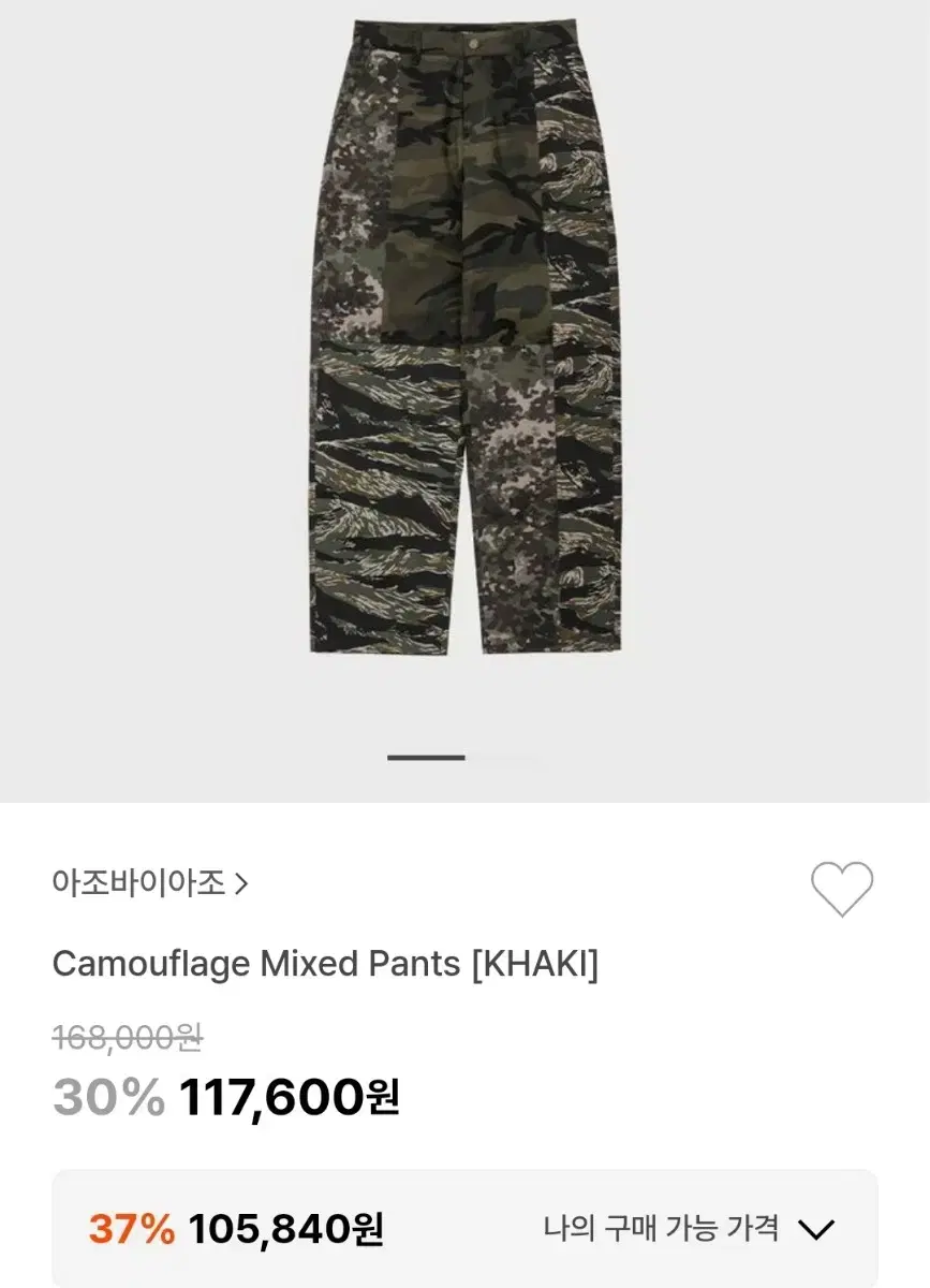 Camouflage Mixed Pants [KHAKI]