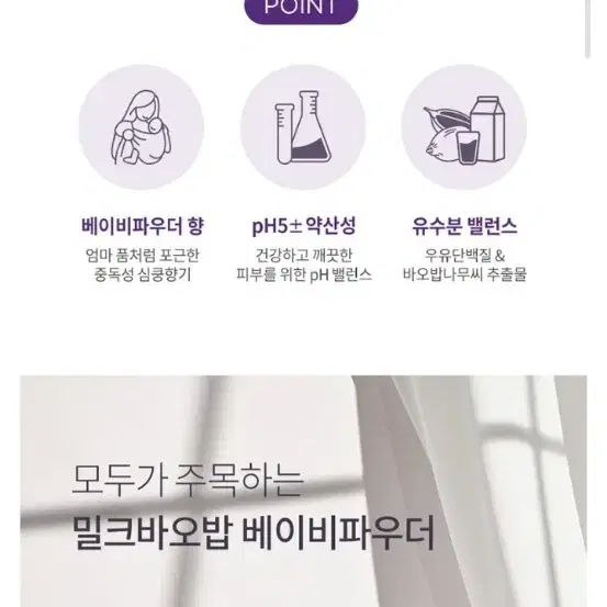 새제품) 밀크바오밥 바디세트 대용량  베이비파우더