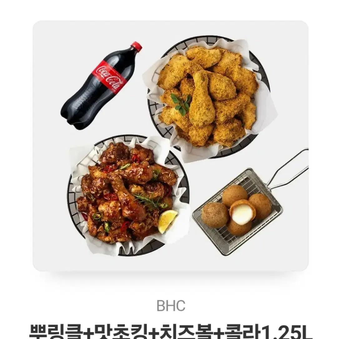 BHC 뿌링클+맛초킹+치즈볼+콜라 1.25L 기프티콘 팝니다.