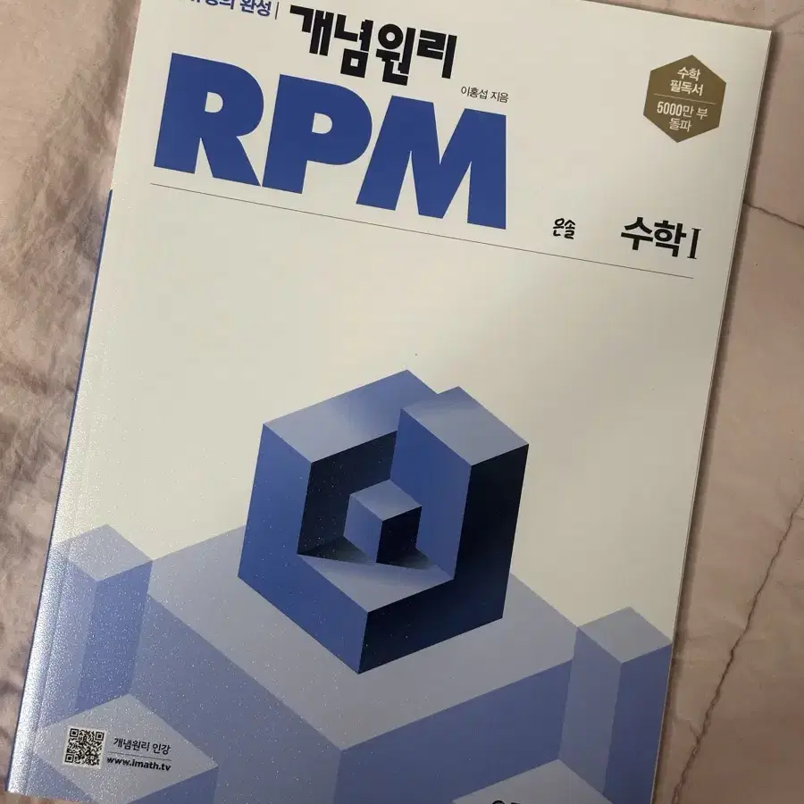 수1 RPM 알피엠 수원 알피엠