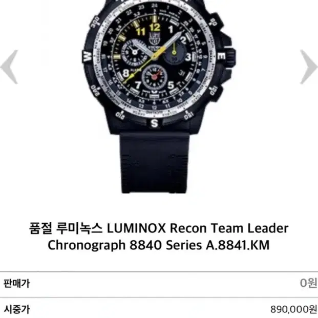 LUMINOX 8840 series