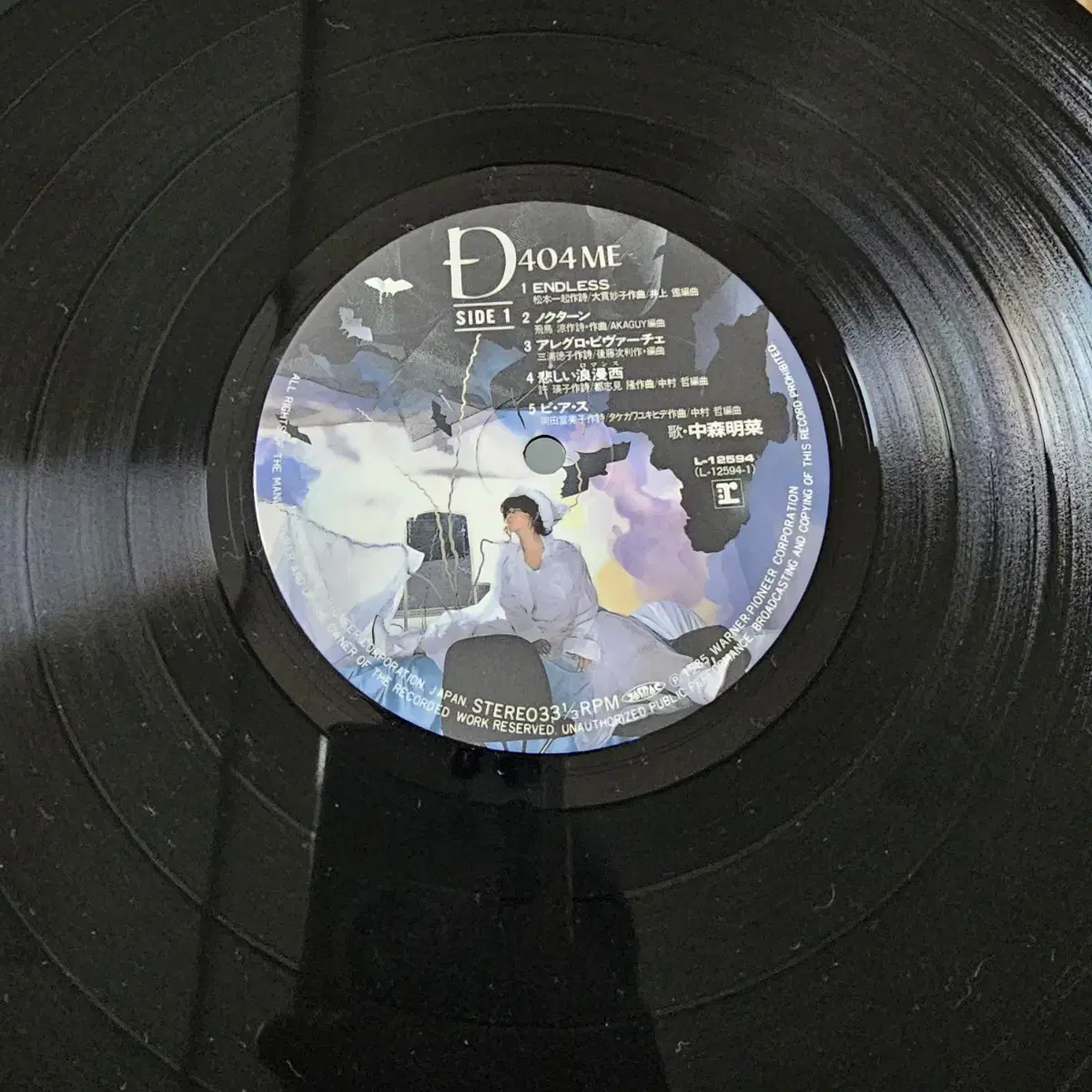 (나카모리 아키나) Akina Nakamori - 8집 D404ME LP