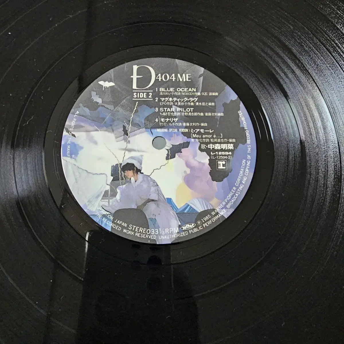 (나카모리 아키나) Akina Nakamori - 8집 D404ME LP