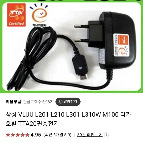 삼성 VLUU L301