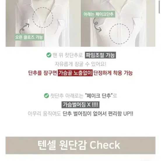 순느 청순섹시 포켓굴림 카라 셔츠티