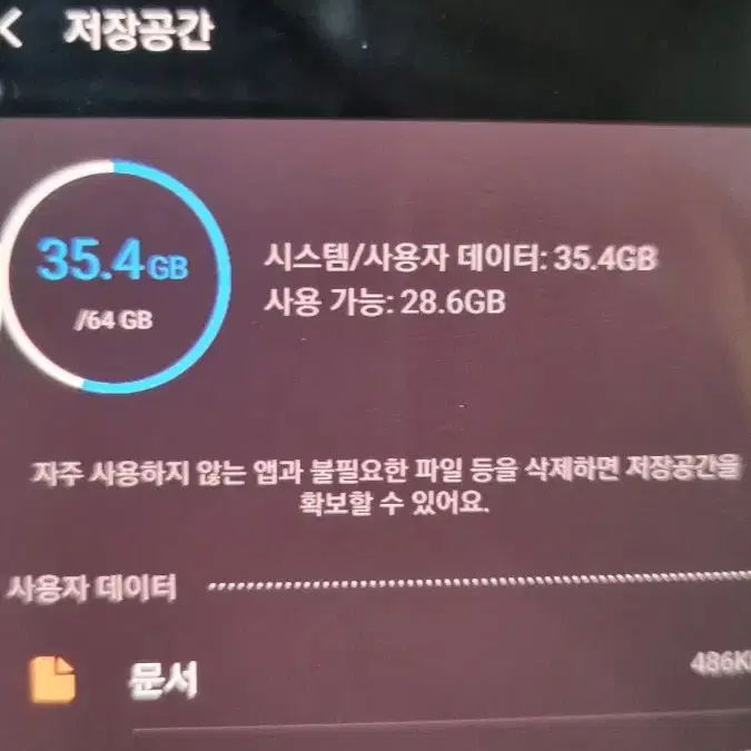 갤럭시 s8 64GB