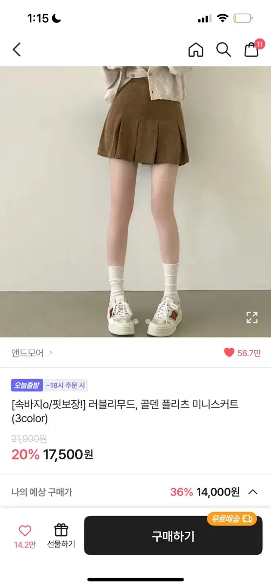 에이블리 골덴 플리츠 미니스커트 치마