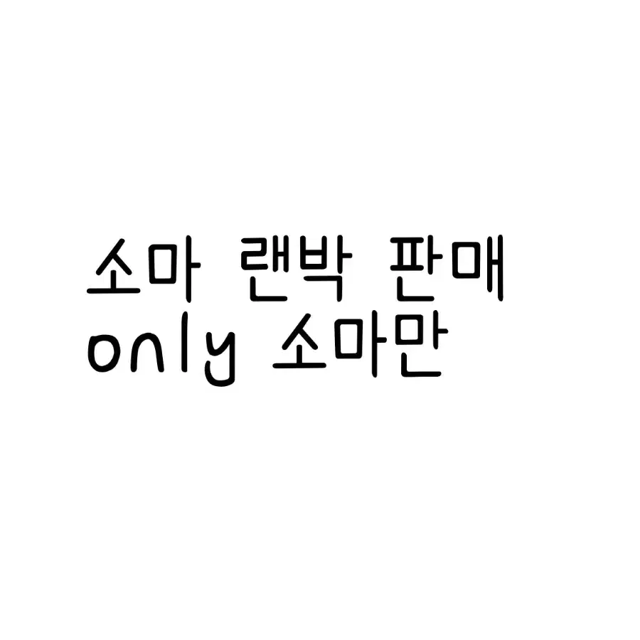 앙스타 홍월 칸자키 소마 랜박