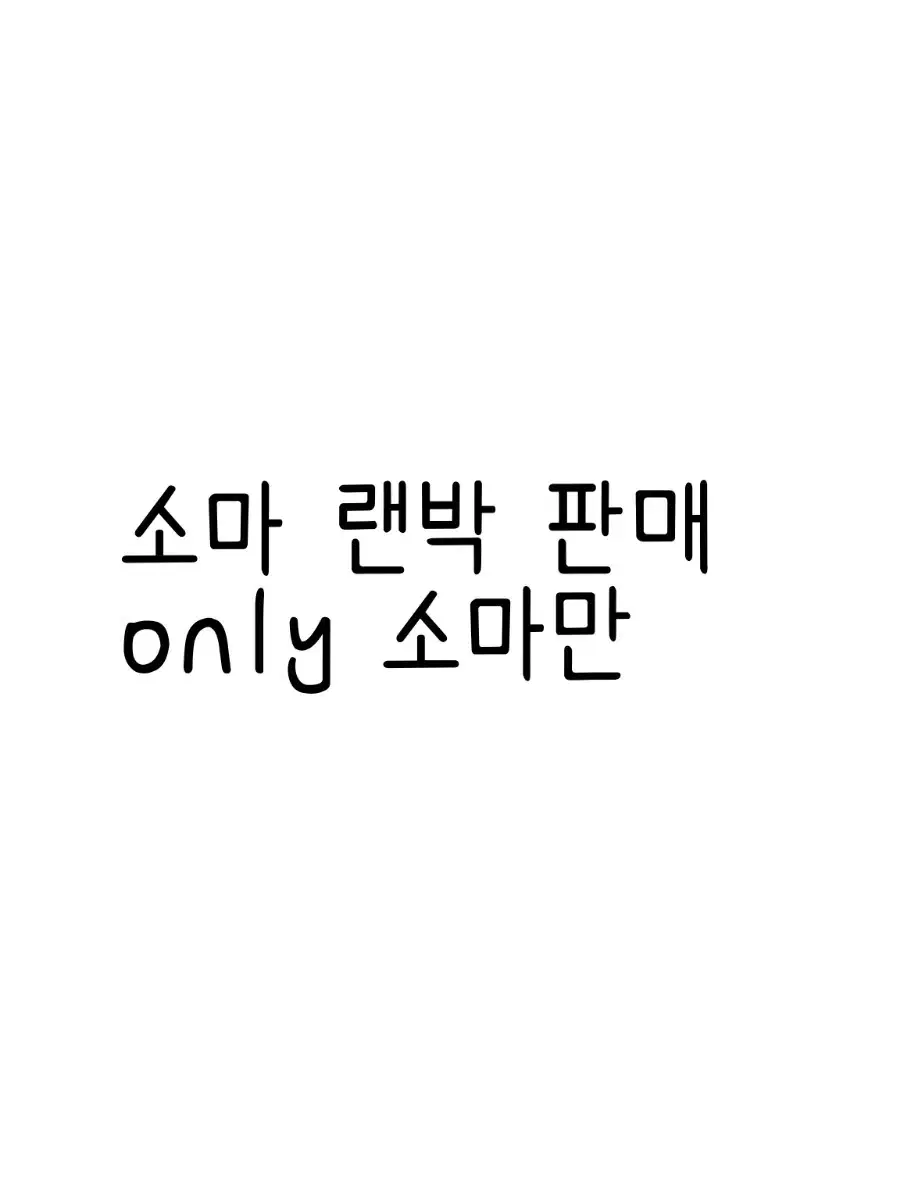 앙스타 홍월 칸자키 소마 랜박