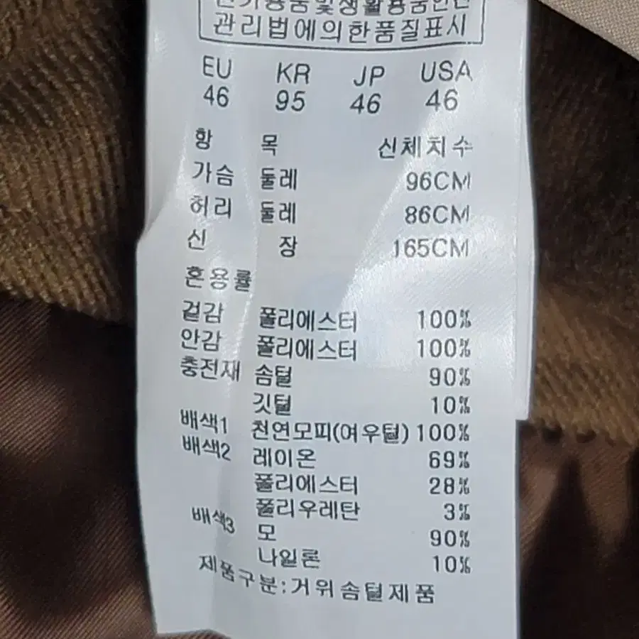 (95)송지오옴므 구스다운 패딩 판매합니다