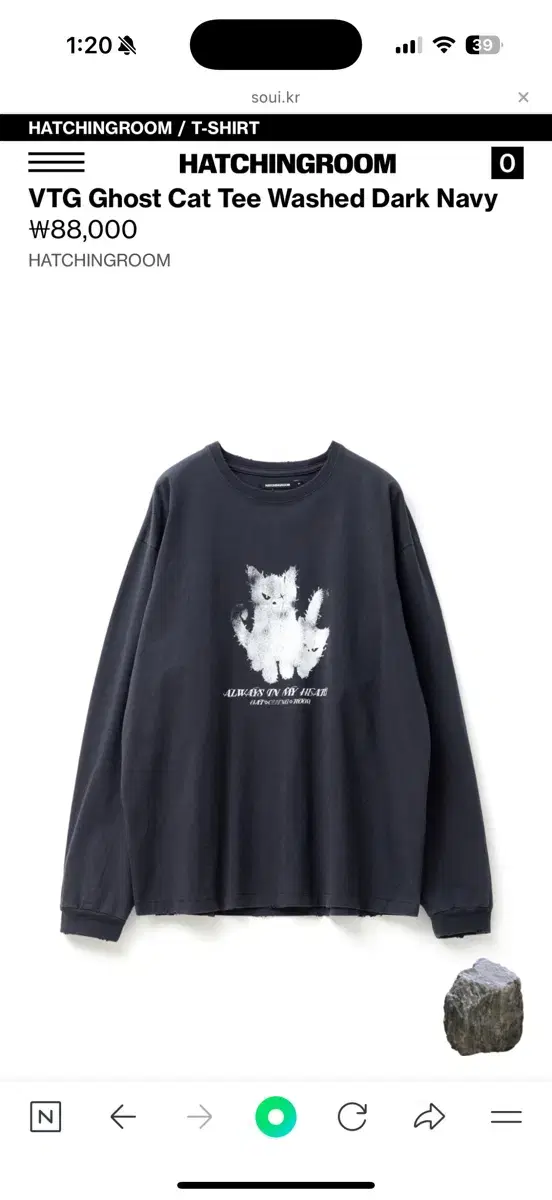 해칭룸 vtg ghost cat Size2