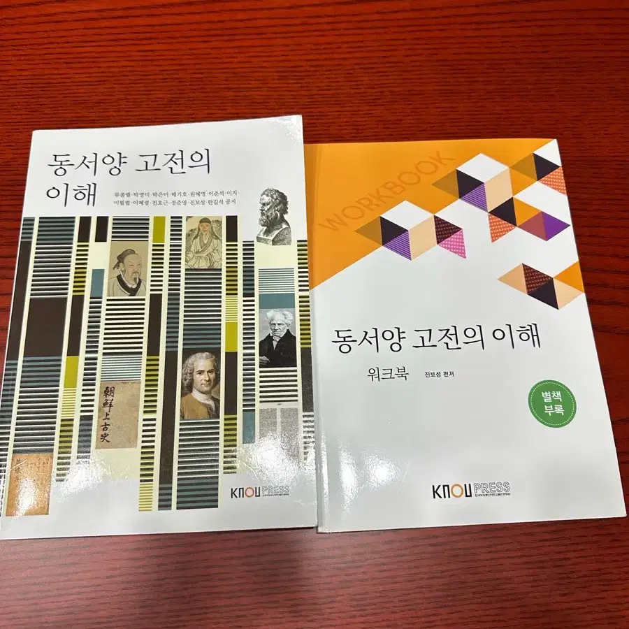 방통대 교양교재 팝니다(취미와예술,철학,대중영화,동서양고전)