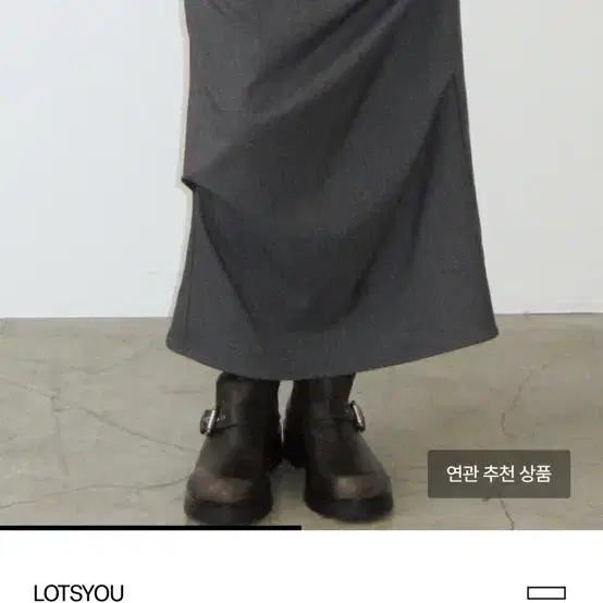 Lots you 랏츠유 old money long skirt gray