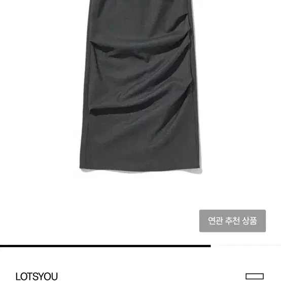 Lots you 랏츠유 old money long skirt gray