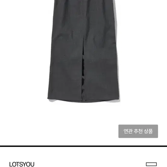 Lots you 랏츠유 old money long skirt gray