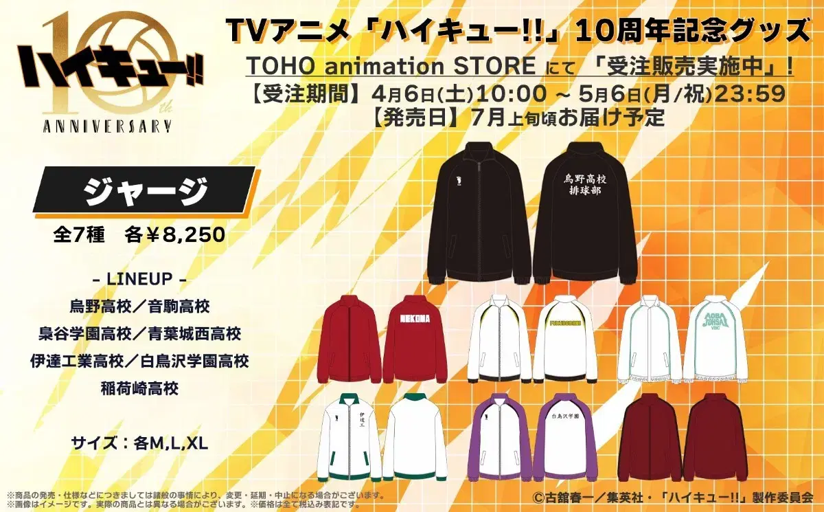 Rush- Until 12/25 only)Haikyuu Nekoma Toho Shop Official Jersey XL Kurootetsuro