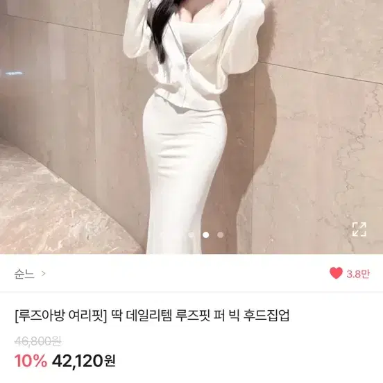 데일리템 루즈핏 퍼 후드집업