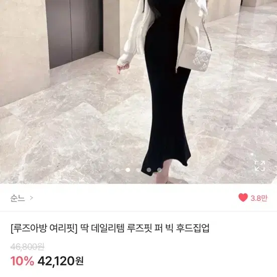 데일리템 루즈핏 퍼 후드집업